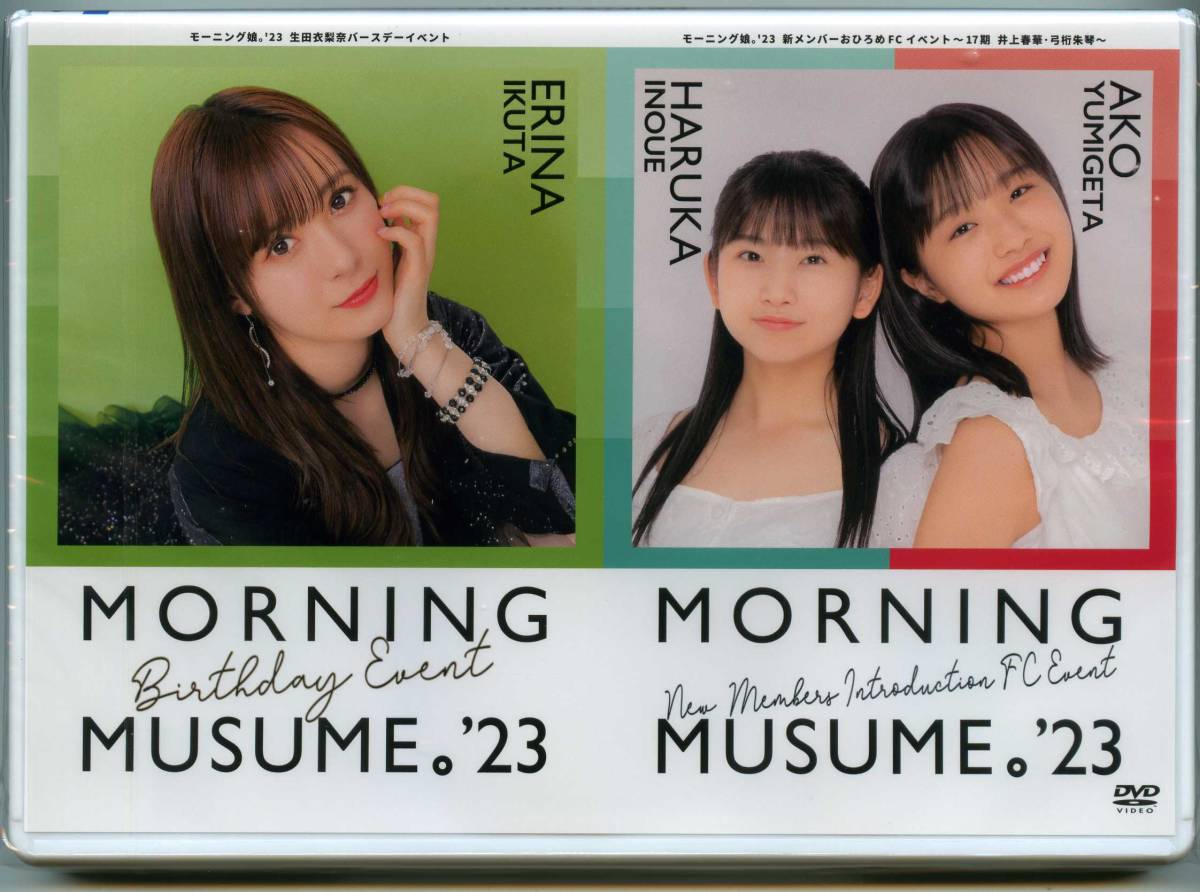 生田衣梨奈 井上春華＆弓桁朱琴 2023 バースデー&FCイベントDVD 生田衣梨奈 井上春華 弓桁朱琴 2023 バースデー&FCイベントDVD