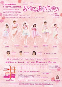 Promotional poster back
