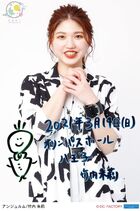 March 2021 (Hello! Project 2021 Haru "Kachou Fuugetsu")