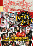 H!P2005Winter-MDC7-PB.jpg (137 KB) Hello! Project 2005 Minna Daisuki, Chu! 7 Hello Pro Note