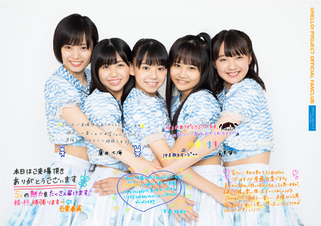UF Goods Land お知らせ :: Hello! Project COUNTDOWN PARTY