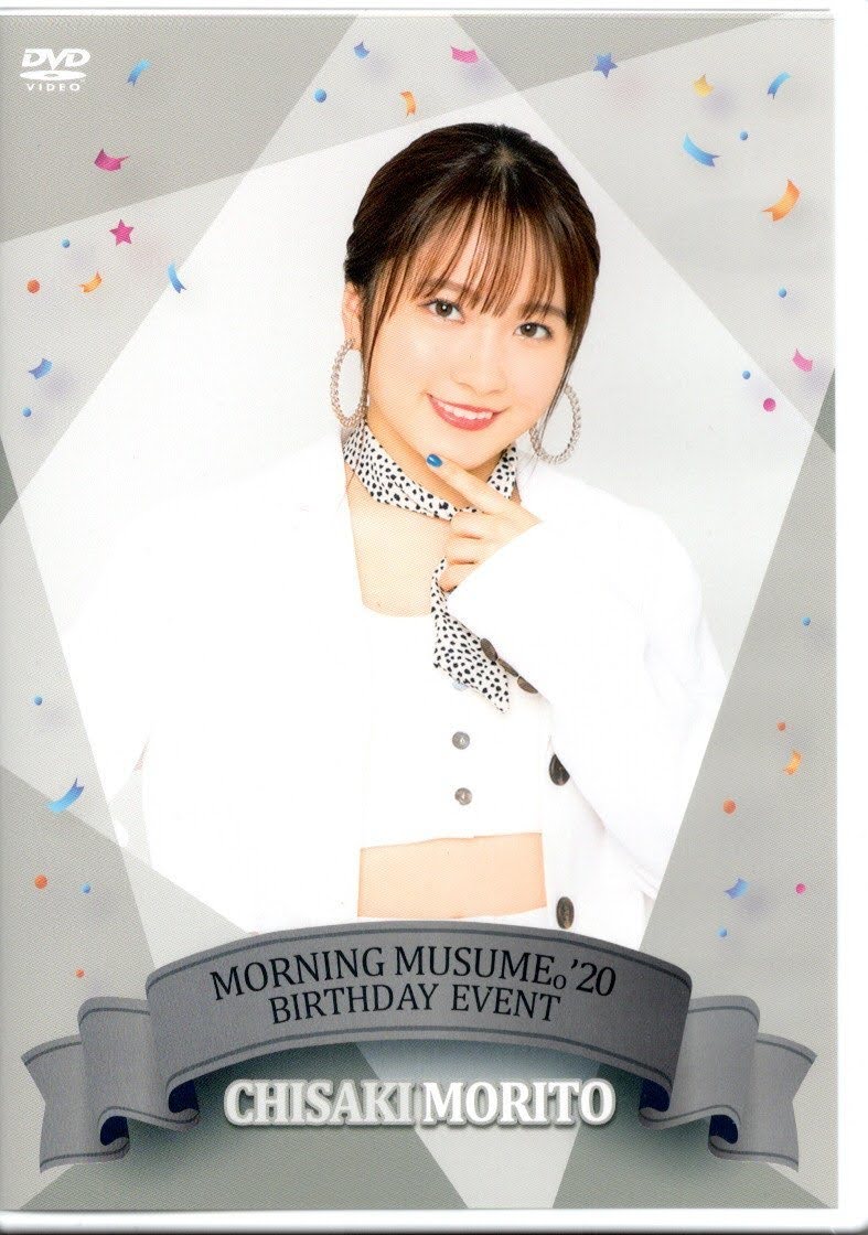 Morning Musume '20 Morito Chisaki Birthday Event | Hello