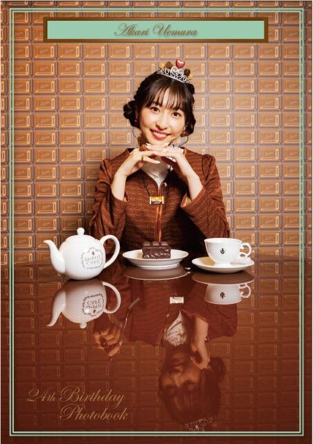 DVD『Juice=Juice 植村あかりバースデーイベント2022〜2023 明け