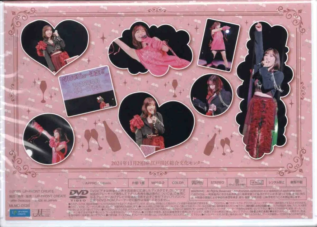 譜久村聖 FCイベント2024 ～いいふくの日に乾杯!!～ DVD 譜久村聖 FCイベント2024 ～いいふくの日に乾杯!!～ DVD 【公式通販】