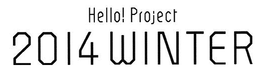 Hello! Project 2014 WINTER | Hello! Project Wiki | Fandom