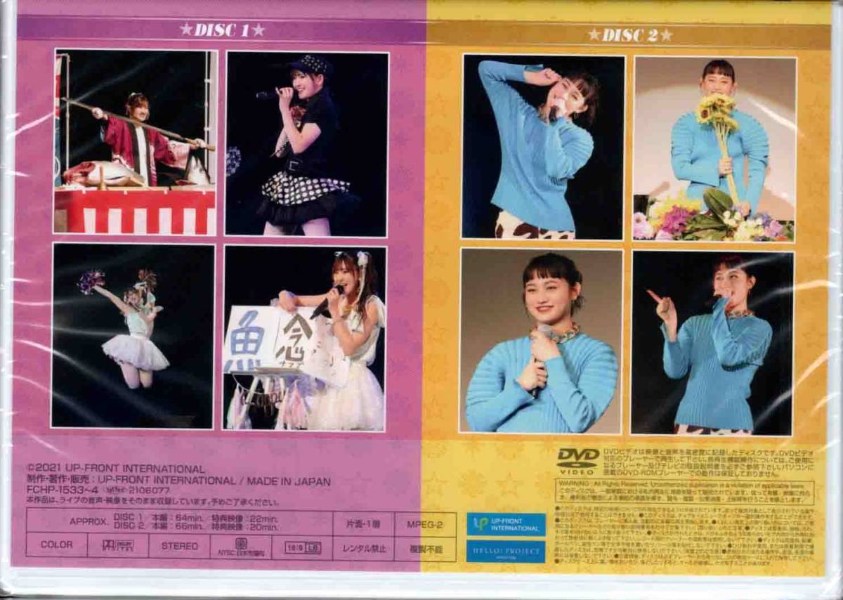 アンジュルム 川村文乃・佐々木莉佳子 バースデーイベント2021 DVD ANGERME Kawamura Ayano・Sasaki Rikako Birthday Event 2021