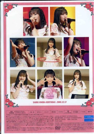 小野田紗栞　バースデーイベント2018 DVD 中古】その他DVD つばきファクトリー 小野田紗栞・豫風瑠乃