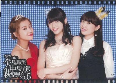 ℃-ute Yajima Maimi・Nakajima Saki・Hagiwara Mai Birthday Event