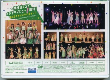 OCHA NORMA FCイベント2022 OCHA NORMAの間　DVD DVD『OCHA NORMA FCイベント2022 〜OCHA NORMAの間〜』 - YouTube