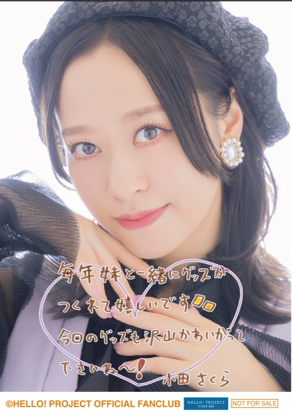 モーニング娘。 小田さくら バースデーイベント DVD さくらの