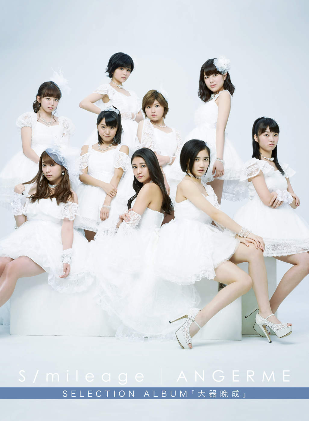 S/mileage / ANGERME SELECTION ALBUM「大器晩成」 | ハロー!プロジェクト Wiki | Fandom