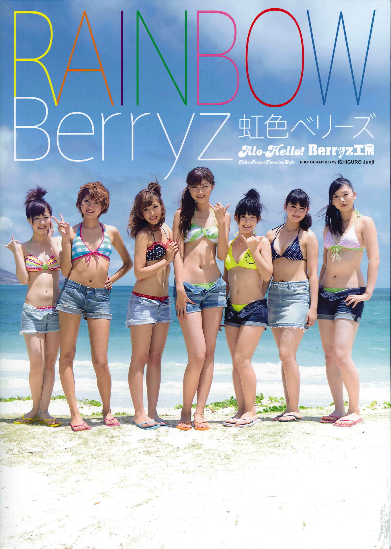 Alo Hello! Rainbow Berryz | Hello! Project Wiki | Fandom