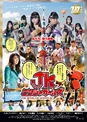 JK Ninja Girls (film)