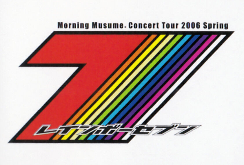 モーニング娘。コンサートツアー 2006春~レインボーセブン~ [DVD] wwzq1cm Amazon.co.jp: モーニング娘。コンサートツアー 2006春