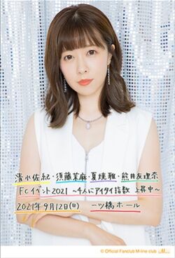 Shimizu Saki・Sudo Maasa・Natsuyaki Miyabi・Kumai Yurina FC