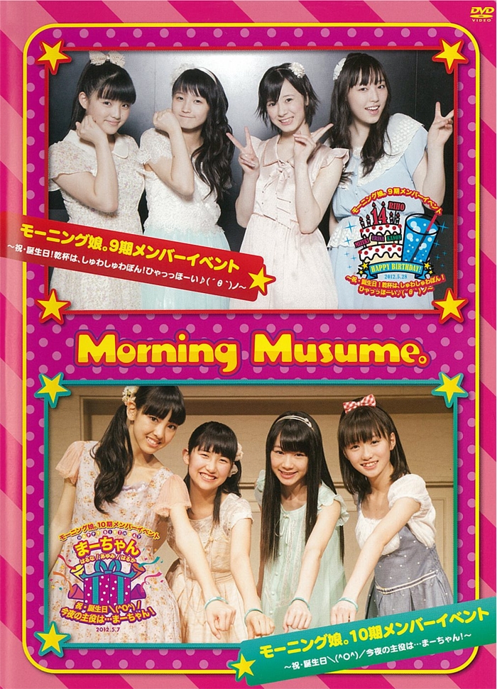Morning Musume 9ki Member Event ~Shuku・Tanjoubi! Kanpai wa
