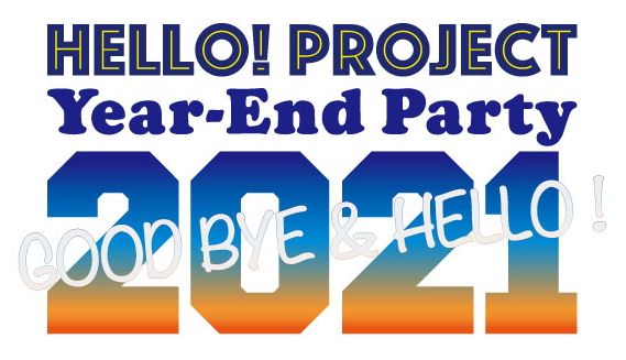 Hello! Project Year-End Party 2021 ~GOOD BYE & HELLO