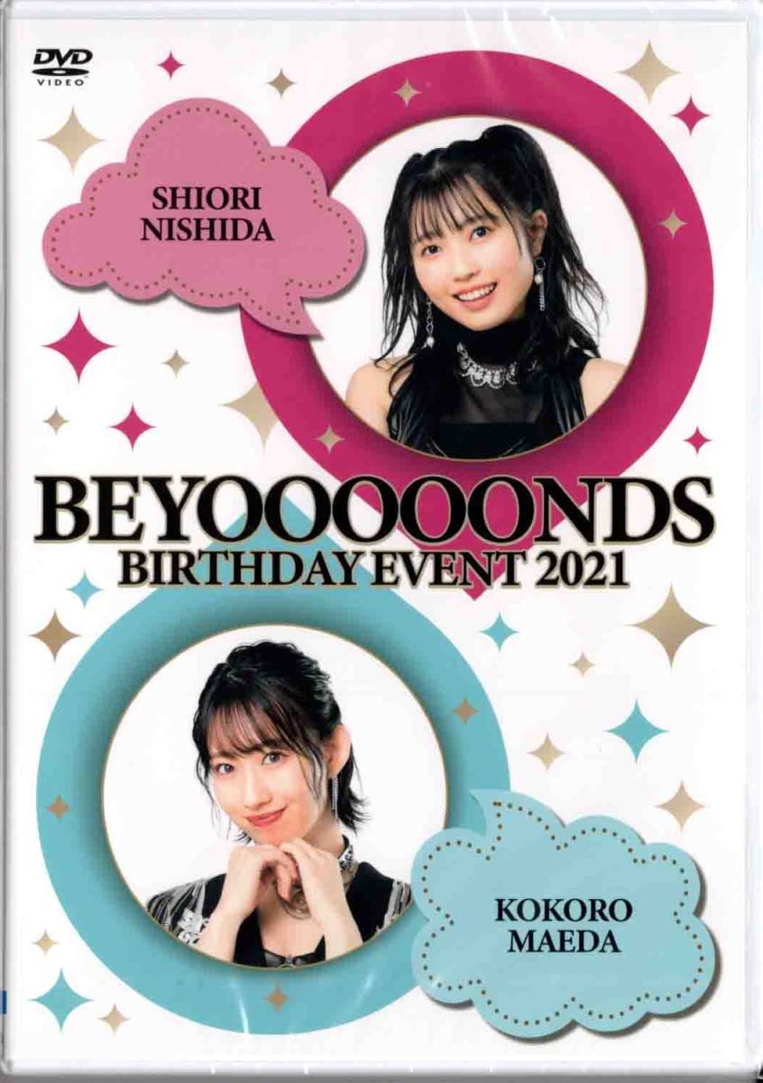 BEYOOOOOND 西田汐里 バースデーイベントDVD - タレントグッズ