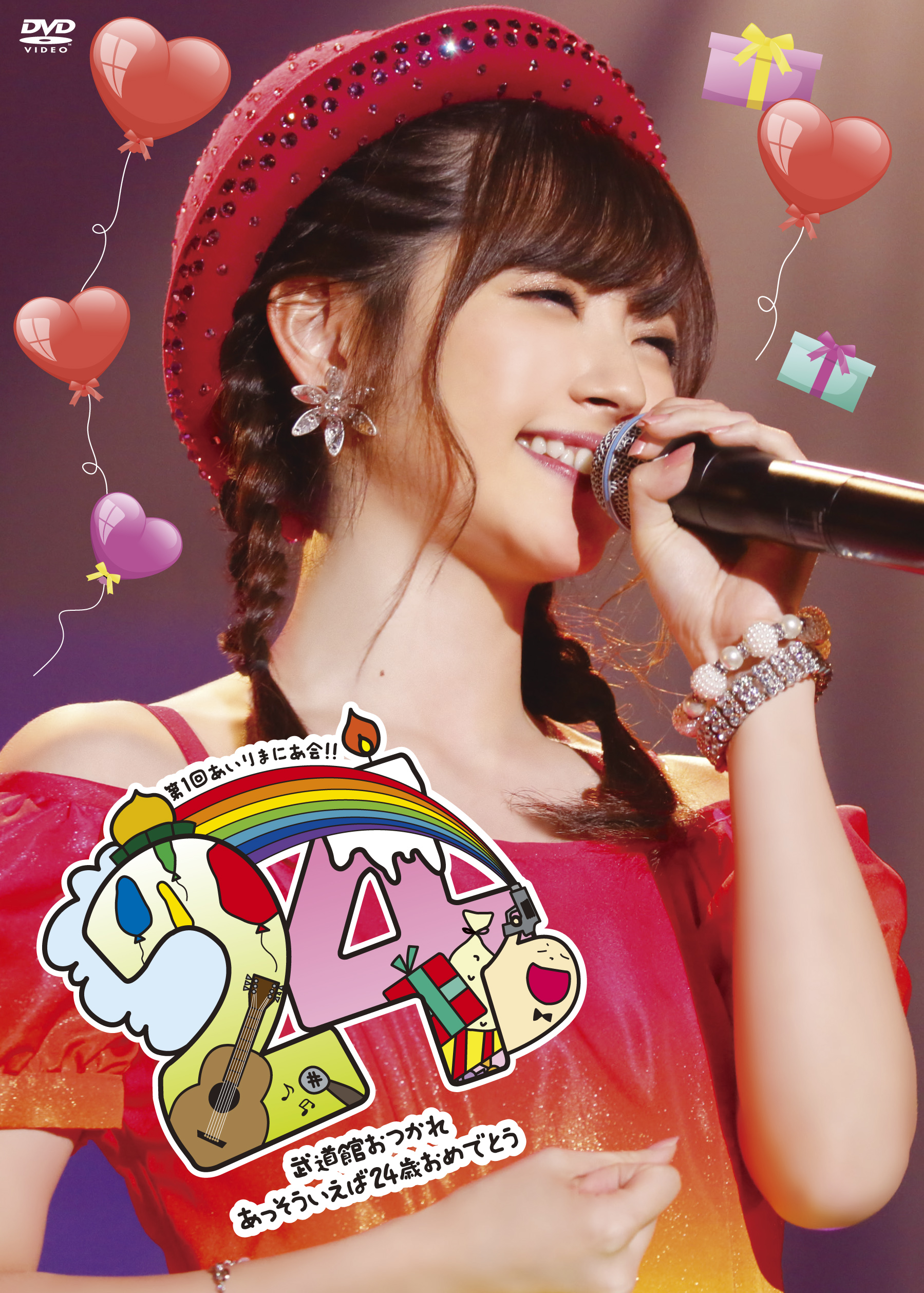 Suzuki Airi FC Event Dai 1kai Airi Mania Kai ~Budokan Otsukare / A