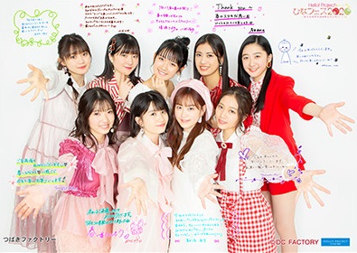 楽天市場】hello! project ひなフェス 2017 <℃－ute プレミアム