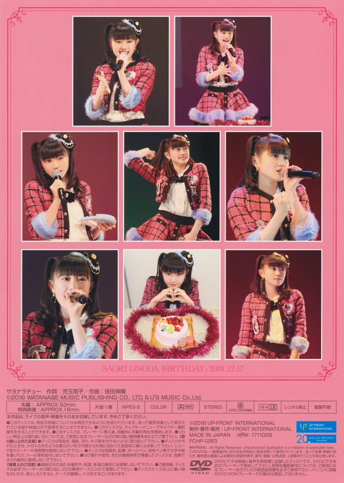 Tsubaki Factory Onoda Saori Birthday Event 2017 | Hello! Project