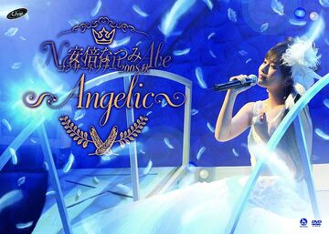 Abe Natsumi Concert Tour 2008 Aki ~Angelic~ | Hello! Project Wiki | Fandom