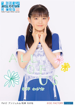 Hello! Project 2024 Summer ALL OF US | Hello! Project Wiki