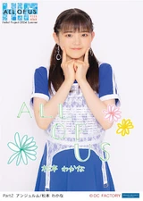 Matsumoto Wakana