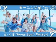 Morning Musume '22 - Dai・Jinsei Never Been Better! (MV) (Promotion Edit)