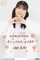 March 2021 (Hello! Project 2021 Haru "Kachou Fuugetsu")