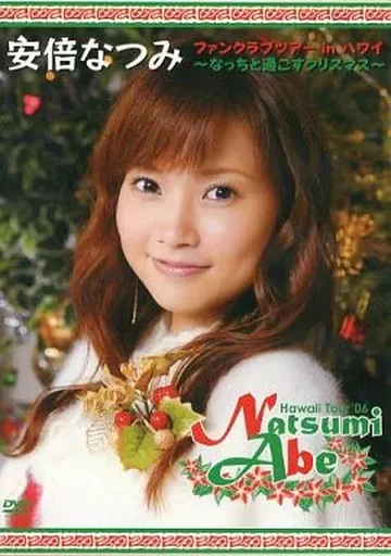 Abe Natsumi Fanclub Tour in Hawaii ~Nacchi to Sugosu Christmas