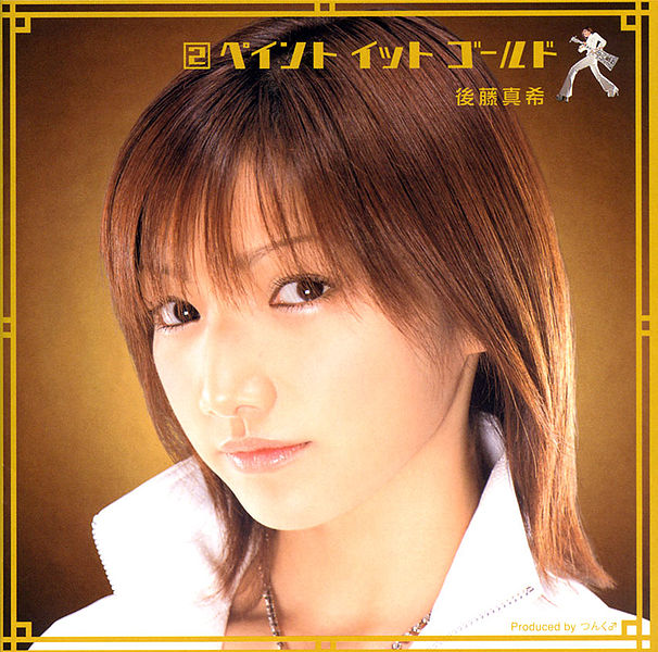 MAKI GOTO―in Hello! Project 2004 Summer Amazon.co.jp: Photo Collection Maki Gotou Morning Musume