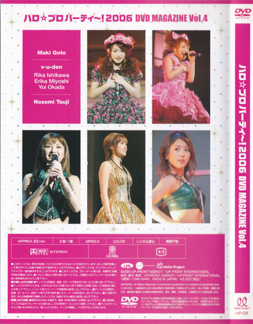 Hello☆Pro Party! 2006 DVD Magazine Vol.4 | Hello! Project Wiki