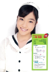 Ichioka Reina