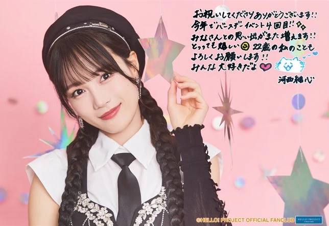 Tsubaki Factory Akiyama Mao・Kasai Yuumi Birthday Event 2025