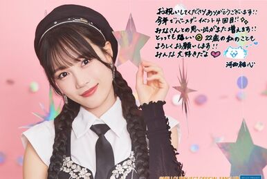 佐藤優樹バースデーイベント2023 Emerald planet Sato Masaki Birthday Event 2023 Emerald planet | Hello