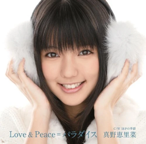 Love&Peace=Paradise | Hello! Project Wiki | Fandom