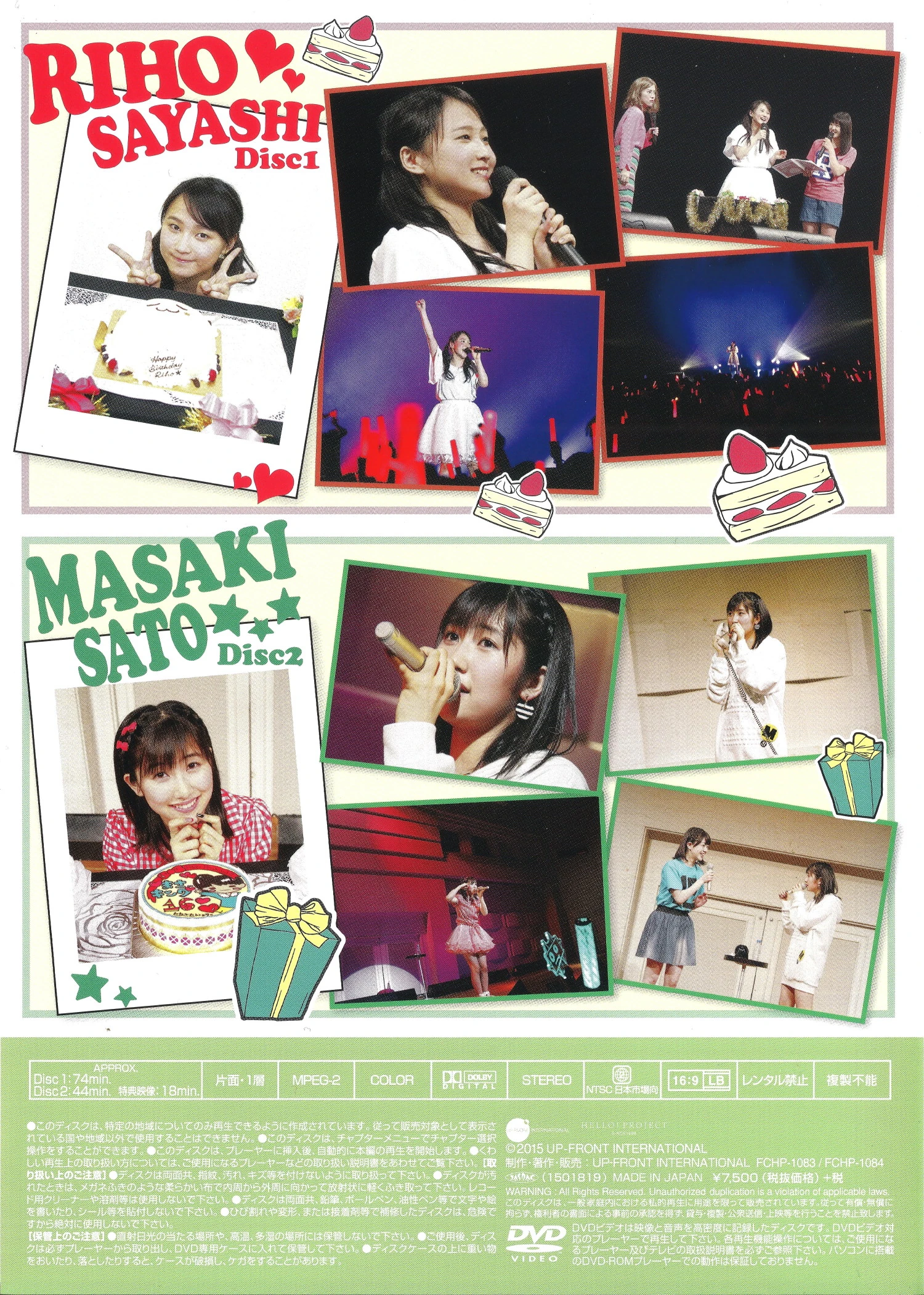 鞘師里保　佐藤優樹　バースデーイベント2015 DVD 鞘師里保 佐藤優樹 バースデーイベント2015 DVD 【公式通販】