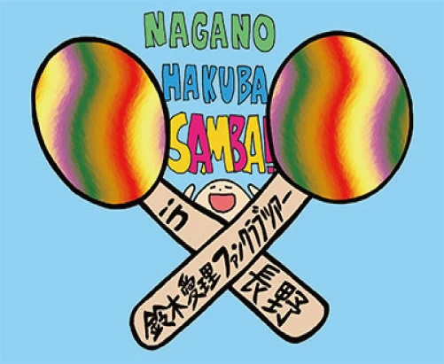 Suzuki Airi Fanclub Tour in NAGANO HAKUBA SAMBA!!! | Hello Suzuki Airi Fanclub Tour in NAGANO HAKUBA SAMBA!!! | Hello