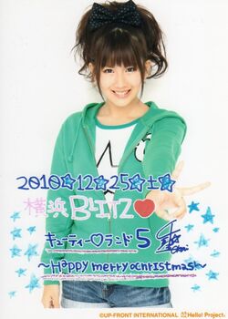 ℃-ute FC EVENT Dai 13 Dan! ~Cutie♡Land 5~ Happy merry