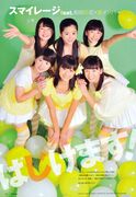 September 2011 (UTB with Wada Ayaka)