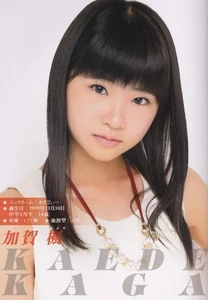 Kaga Kaede