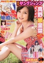 January 2013 (Weekly Young Jump)