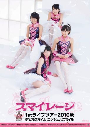 Amazon.co.jp: Blu-ray Disc.スマイレージ 1stライブツアー2010