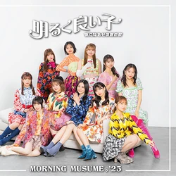 Category:Morning Musume Blu-rays | Hello! Project Wiki | Fandom