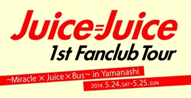 Juice=Juice 1st Fanclub Tour ~Miracle×Juice×Bus~ in Yamanashi