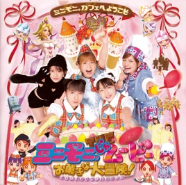 MinimonitheMovieOST-r