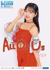 Yumigeta Ako