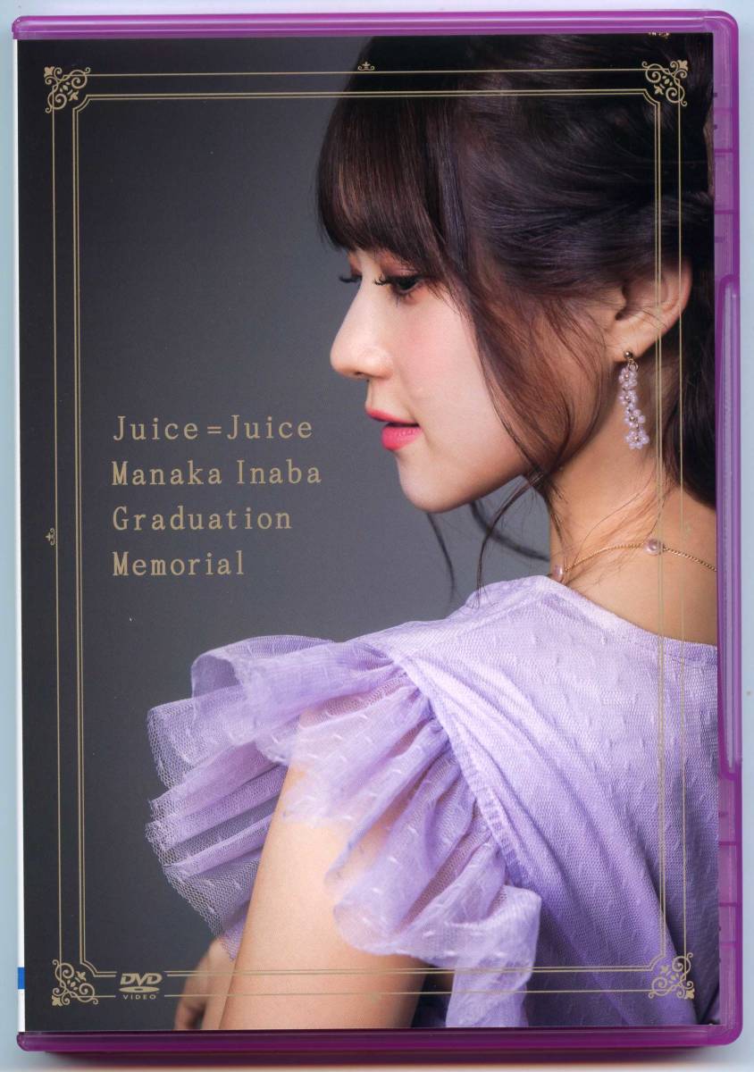 通販 人気】 Juice=Juice Blu-ray 稲葉愛香 Greeting ミュージック 