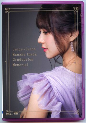 Juice=Juice 稲場愛香 卒業メモリアル DVD 未開封！（稲場愛香